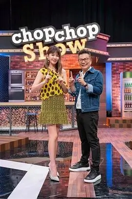 极限挑战第九季 真人秀 2026 黄磊