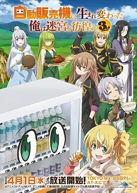 星辰变第六季 玄幻 2026 秦羽